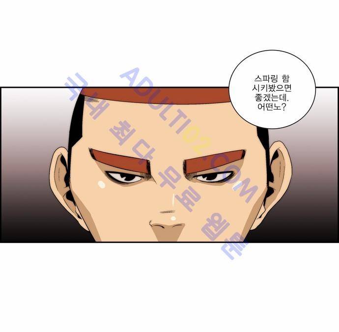 그린보이 82화 2