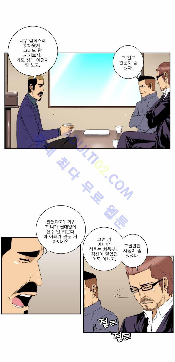 그린보이 82화 3