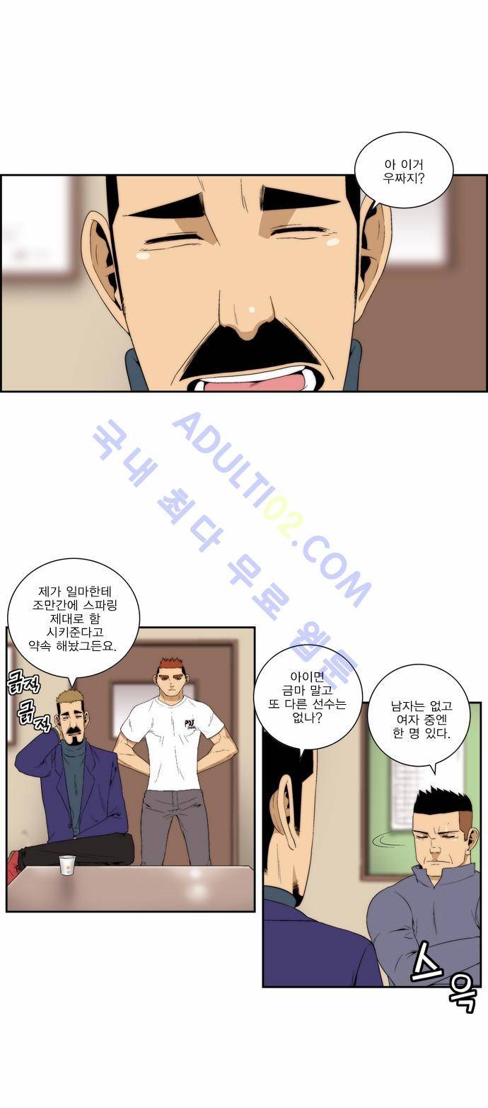 그린보이 82화 4