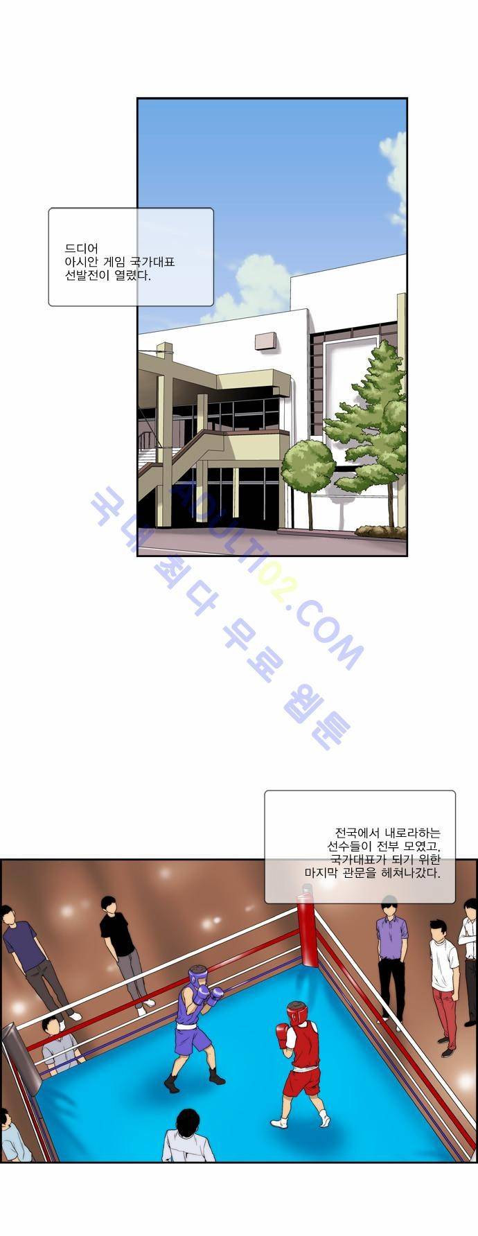 그린보이 92화 1