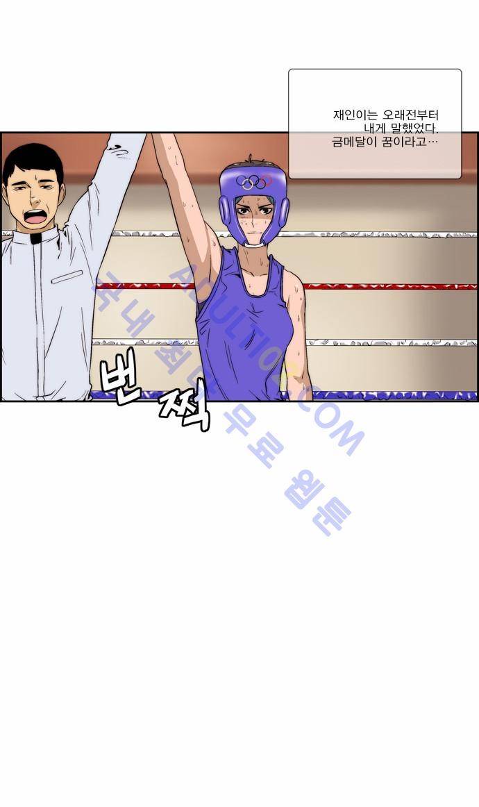 그린보이 92화 4