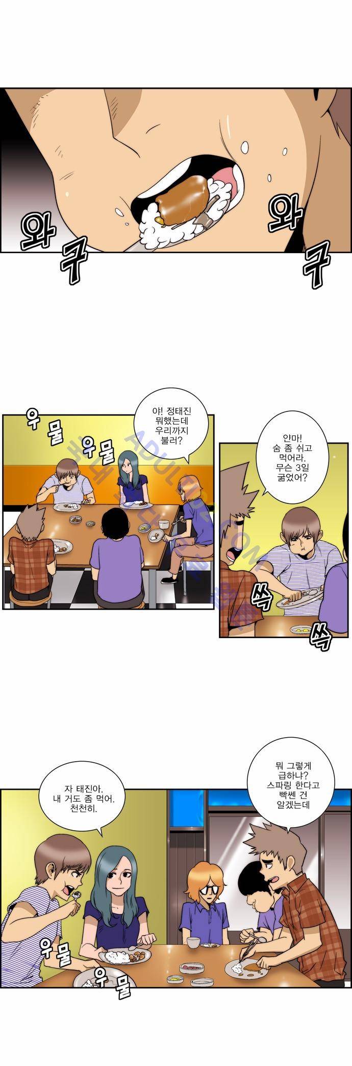 그린보이 102화 1