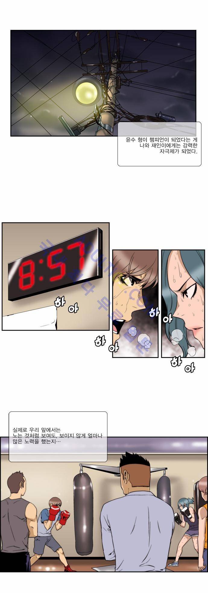 그린보이 111화 1