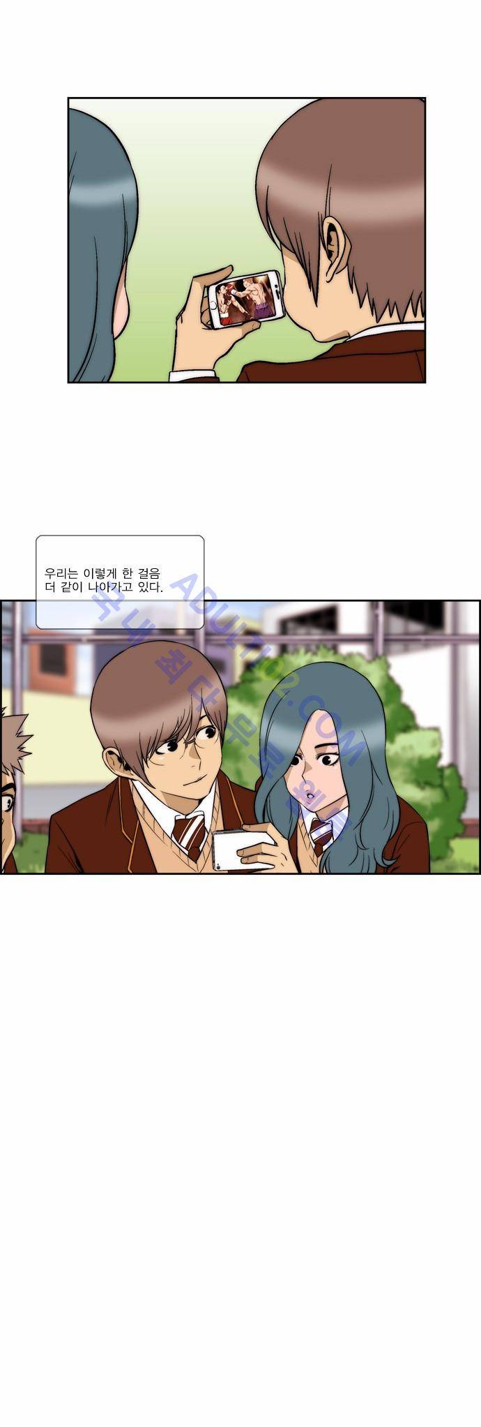 그린보이 111화 4