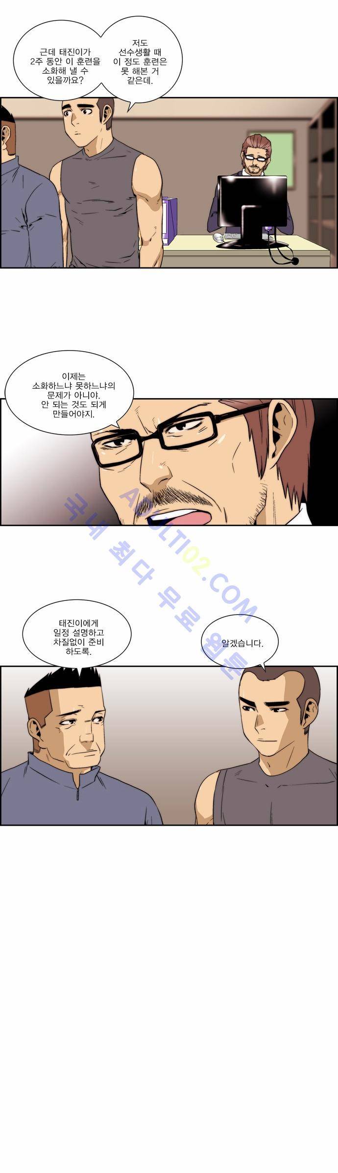 그린보이 120화 2