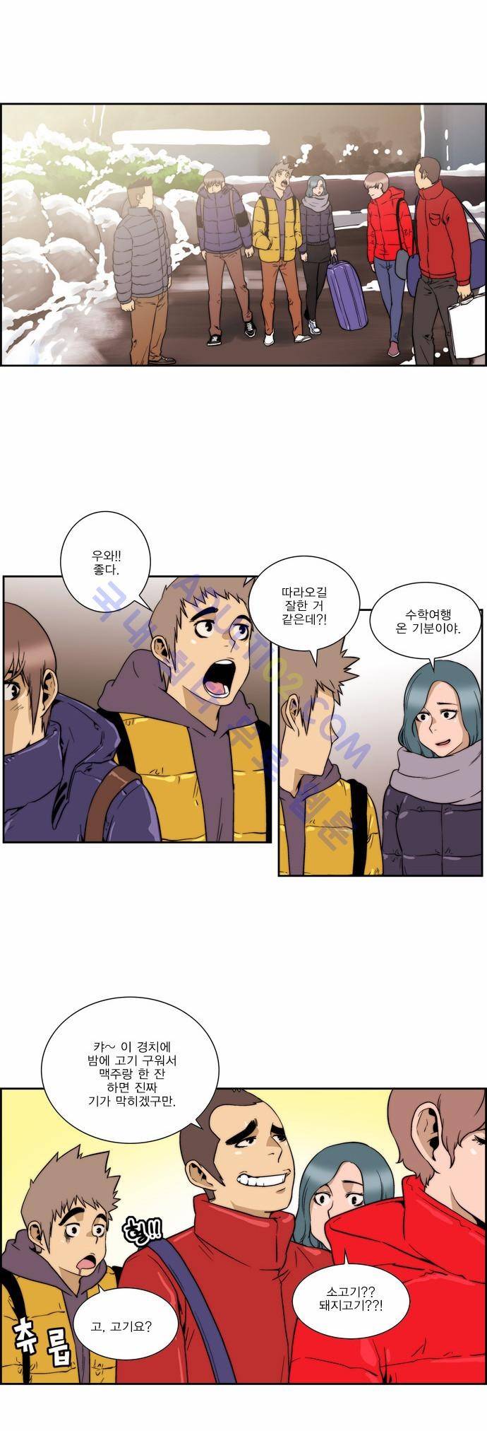 그린보이 120화 4