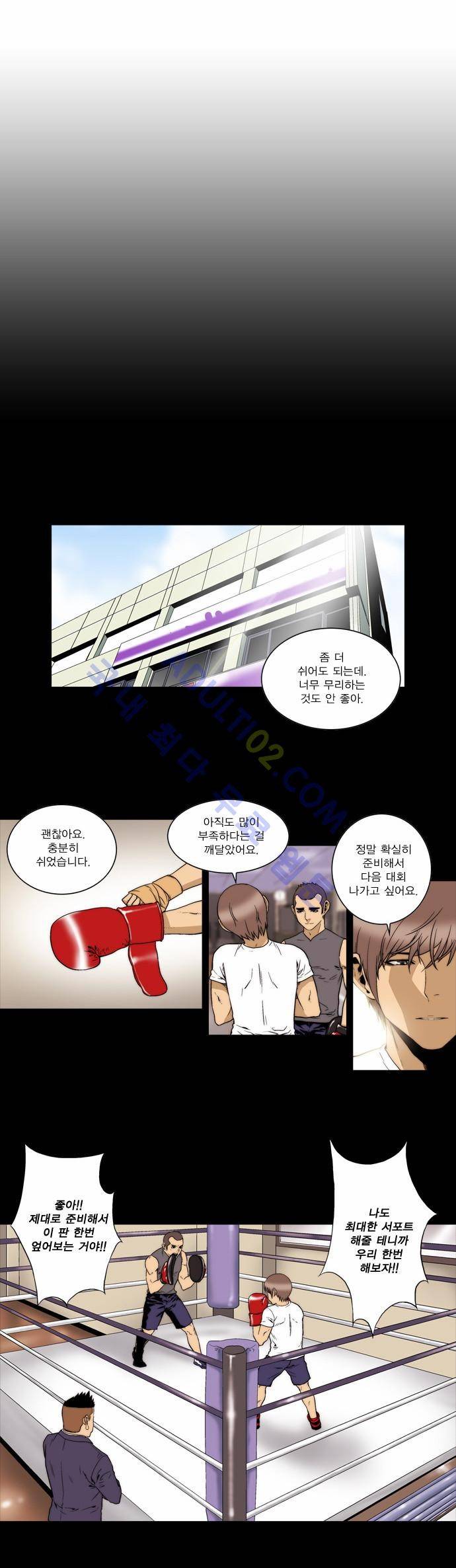 그린보이 130화 4