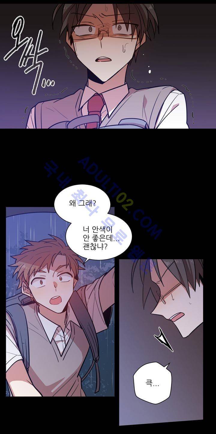 1교시 멸망시간 5화 4