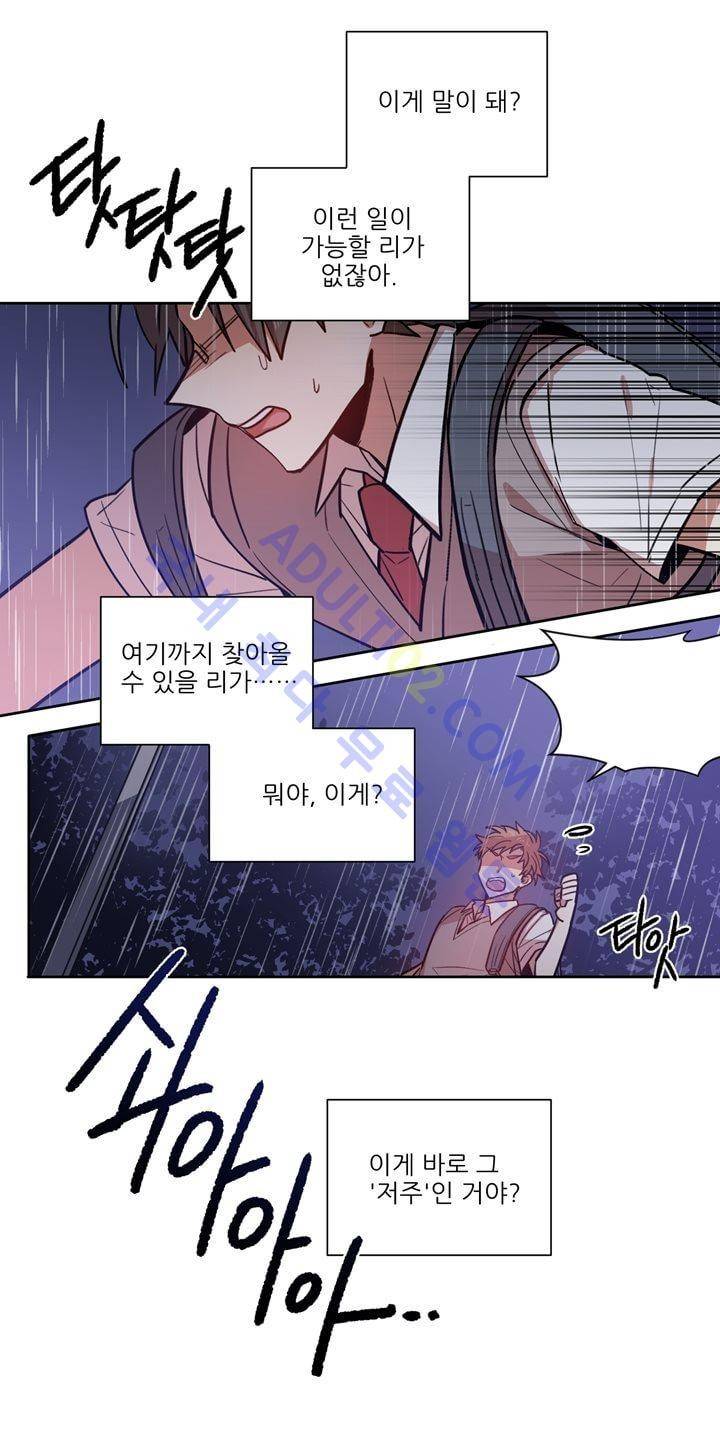 1교시 멸망시간 5화 6