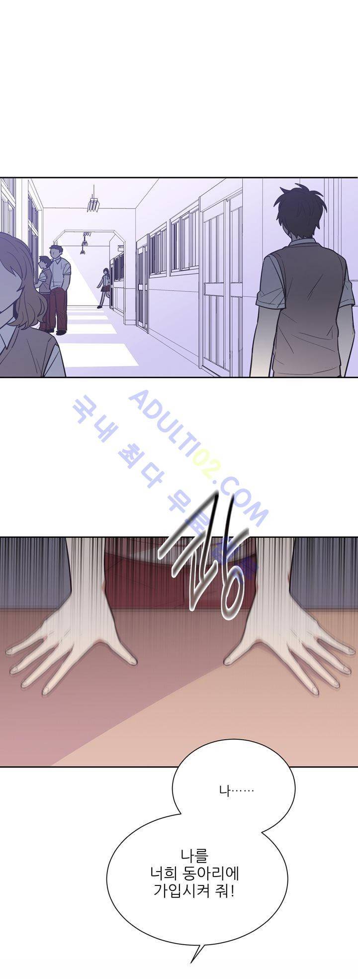 1교시 멸망시간 15화 1