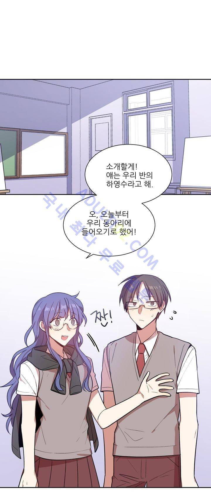 1교시 멸망시간 15화 5
