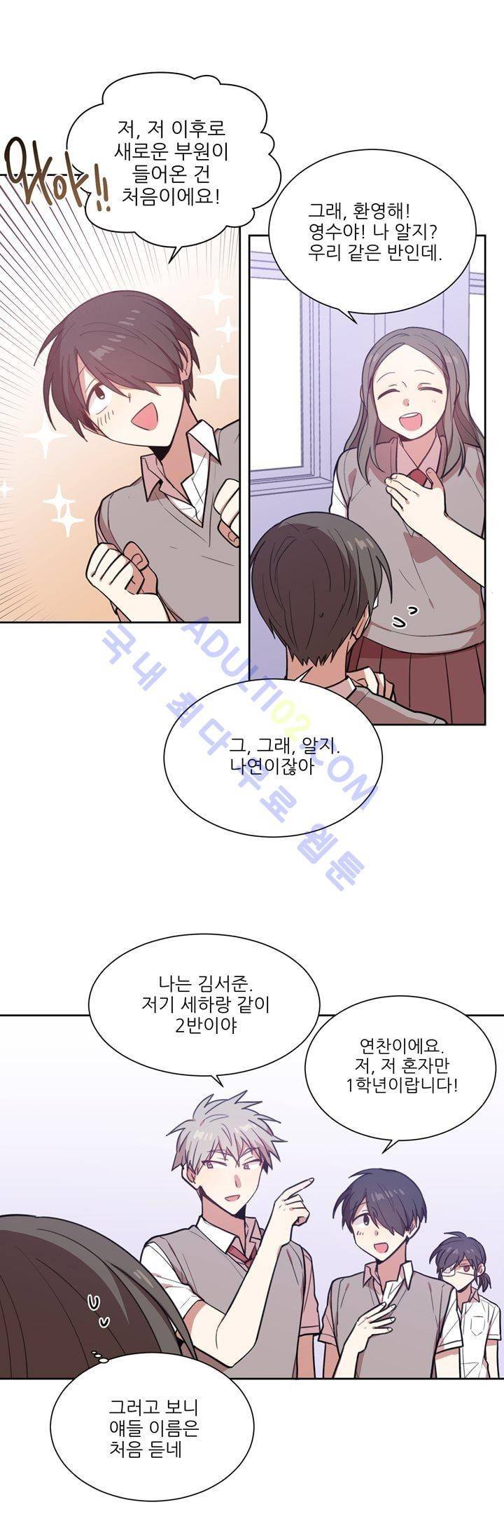 1교시 멸망시간 15화 7