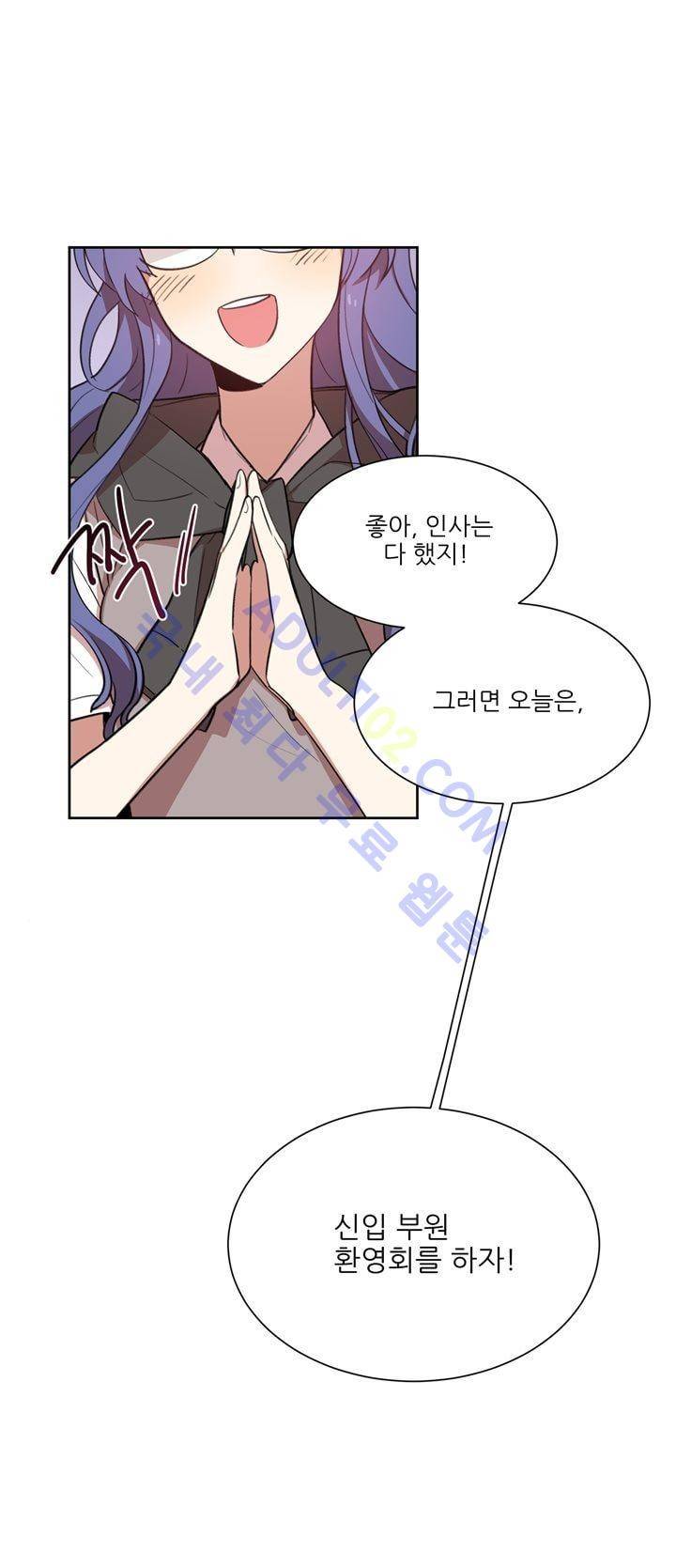 1교시 멸망시간 15화 8