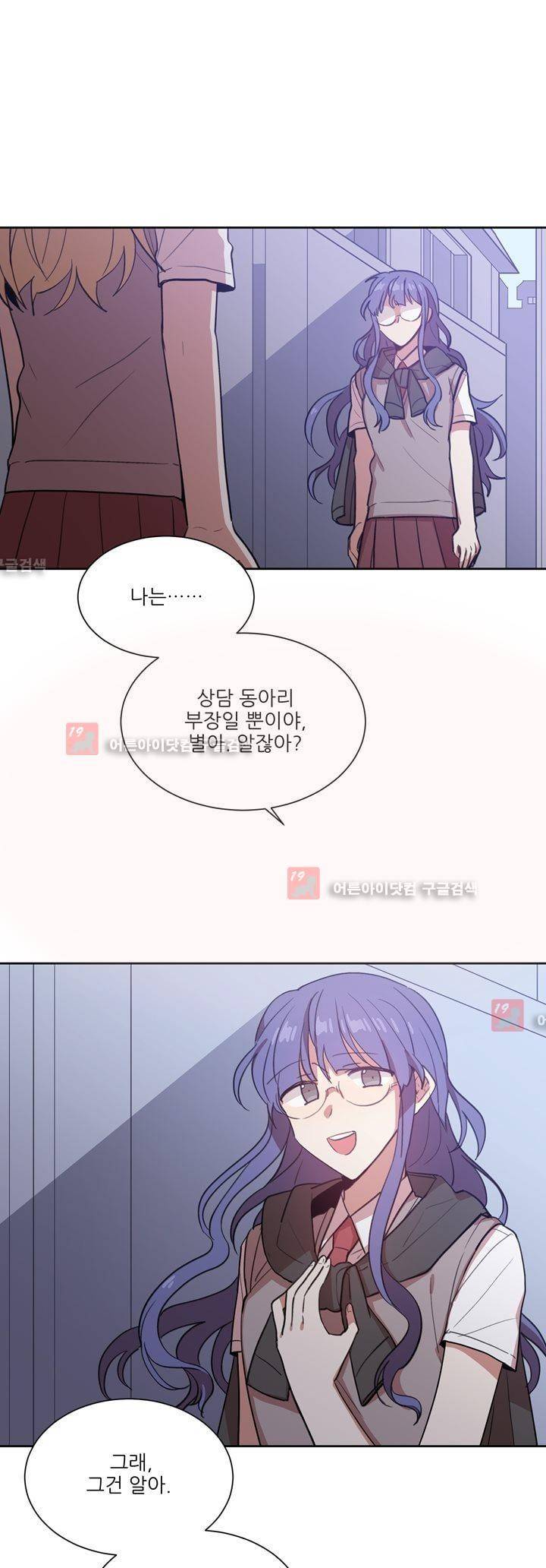1교시 멸망시간 24화 1