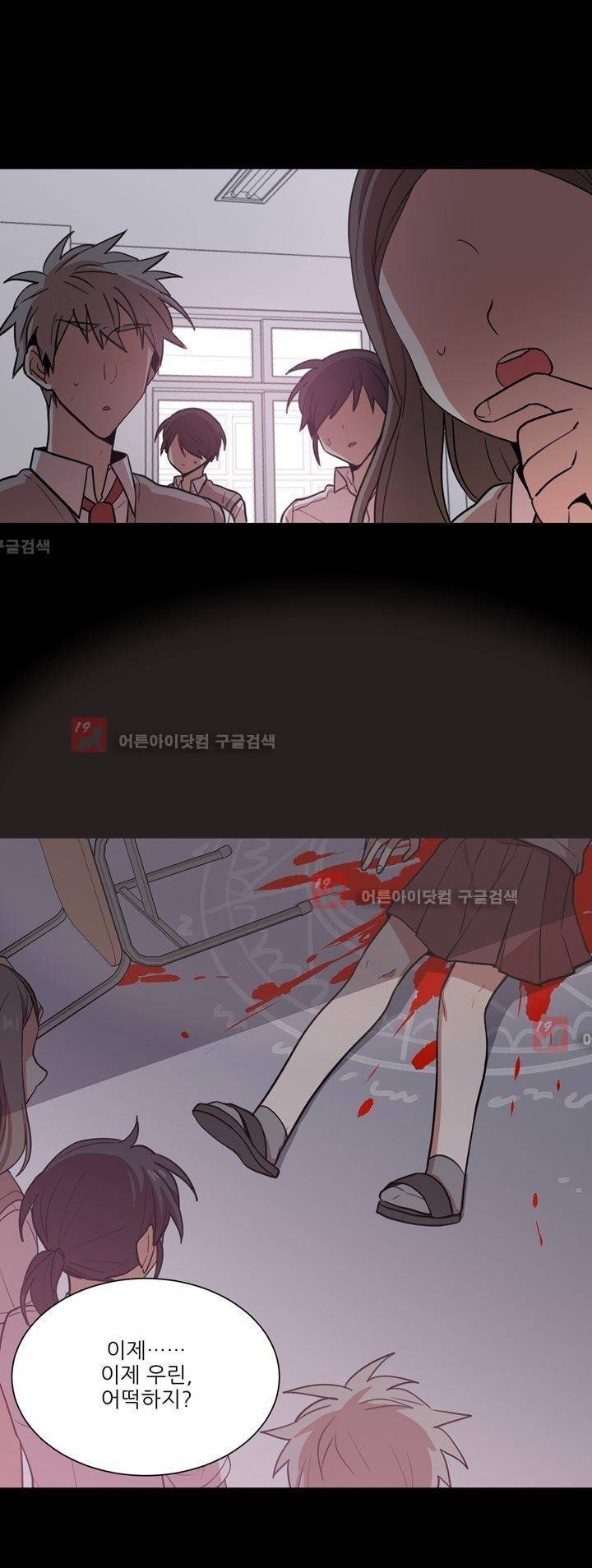 1교시 멸망시간 24화 6
