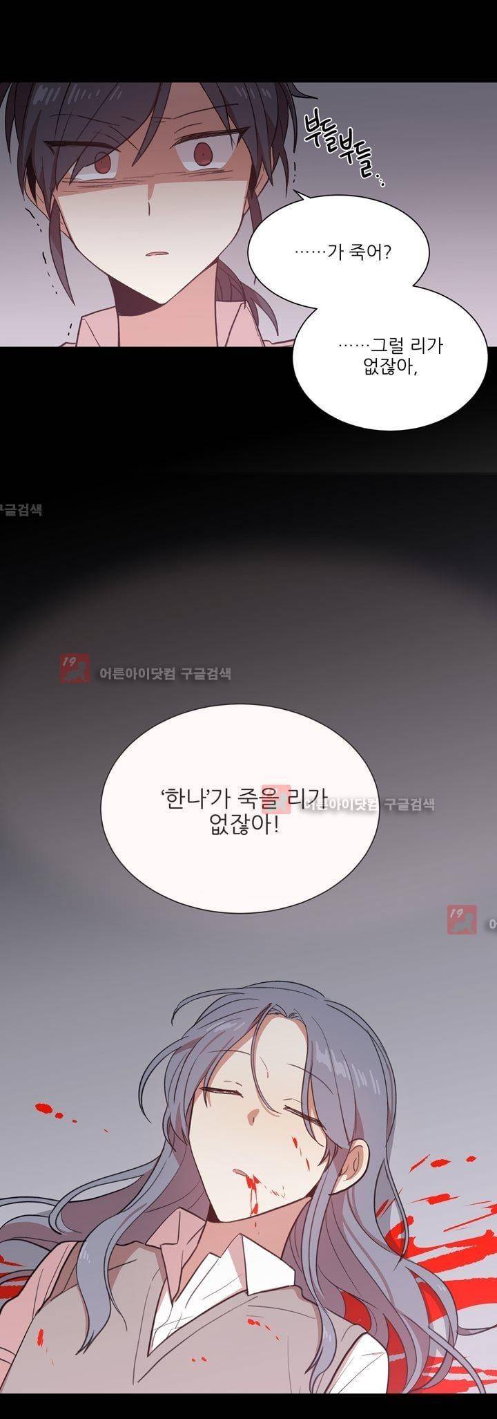 1교시 멸망시간 24화 7