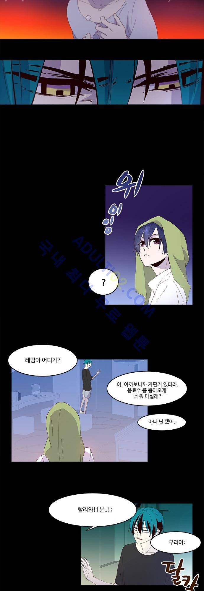 실례지만 잠시 지구 좀 멸망시키겠습니다 6화 3