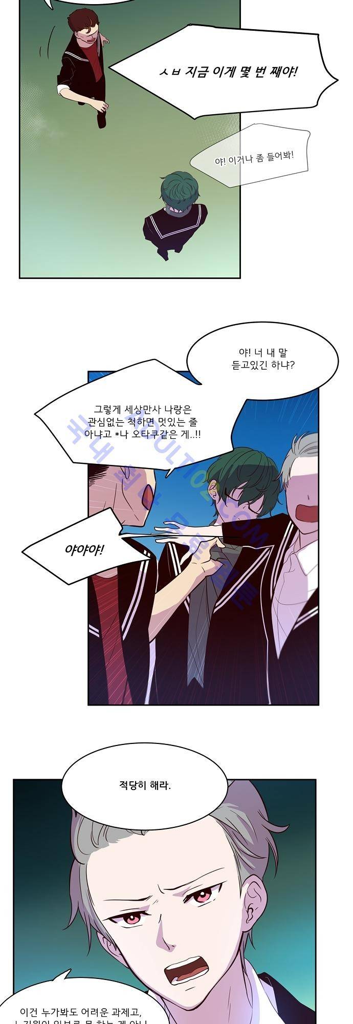 실례지만 잠시 지구 좀 멸망시키겠습니다 15화 3