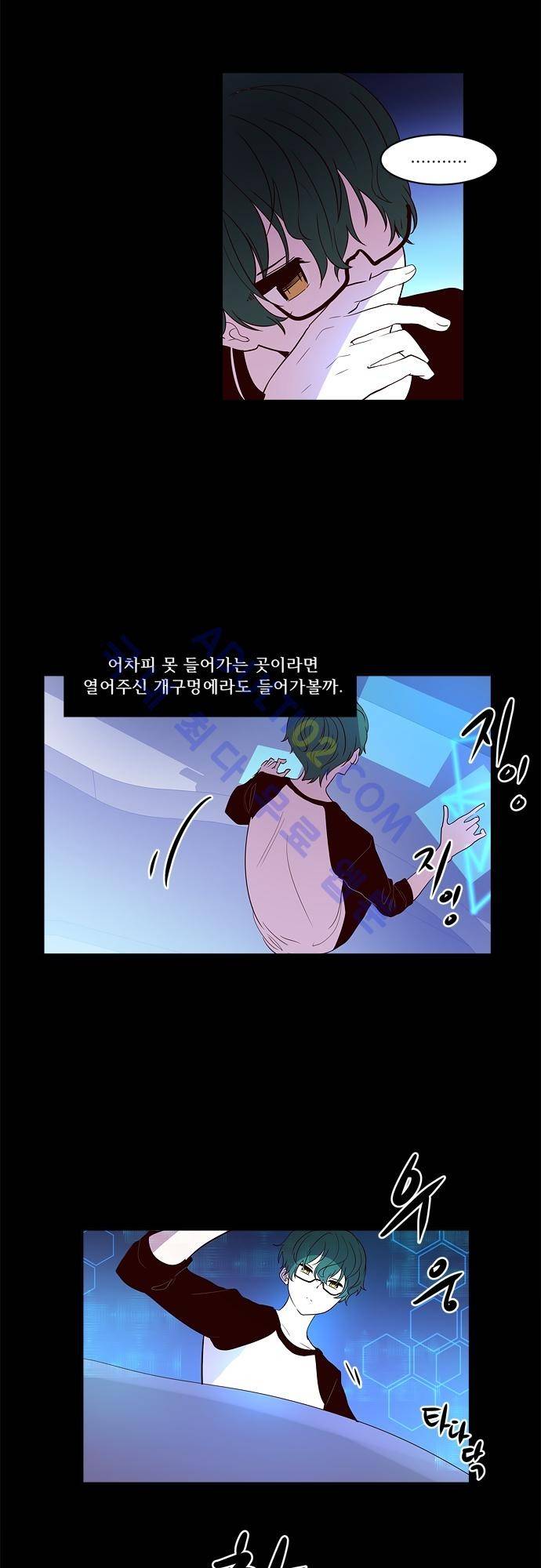 실례지만 잠시 지구 좀 멸망시키겠습니다 25화 3