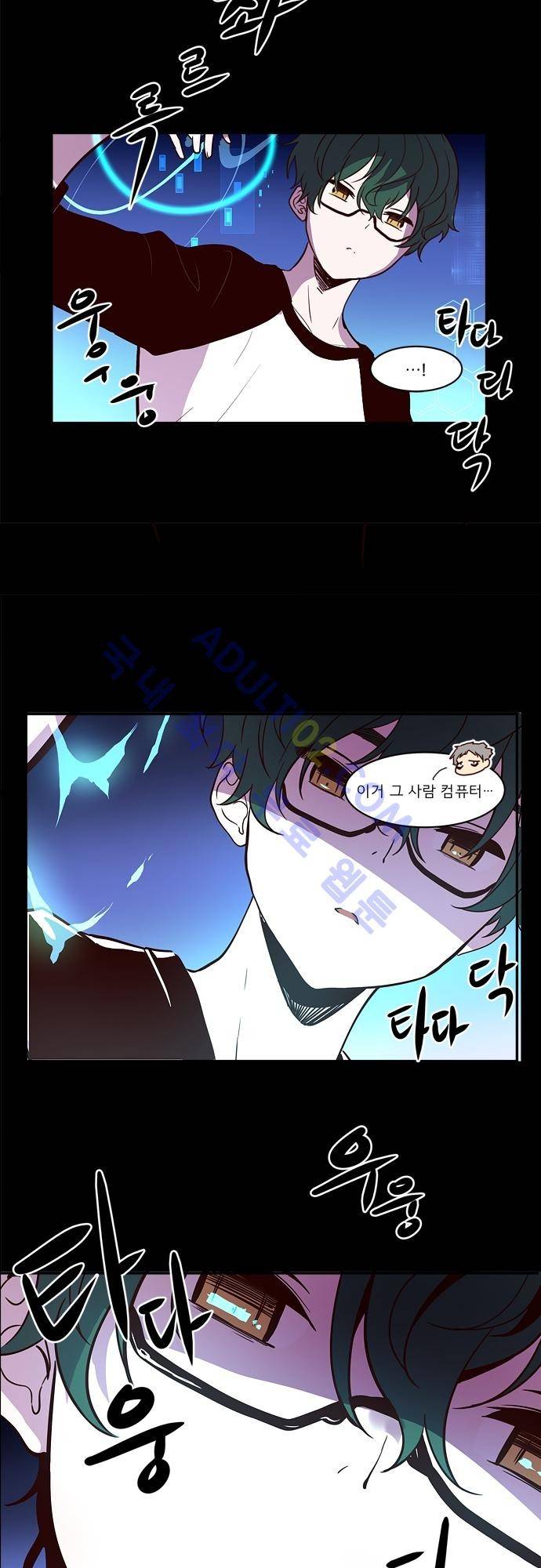 실례지만 잠시 지구 좀 멸망시키겠습니다 25화 4