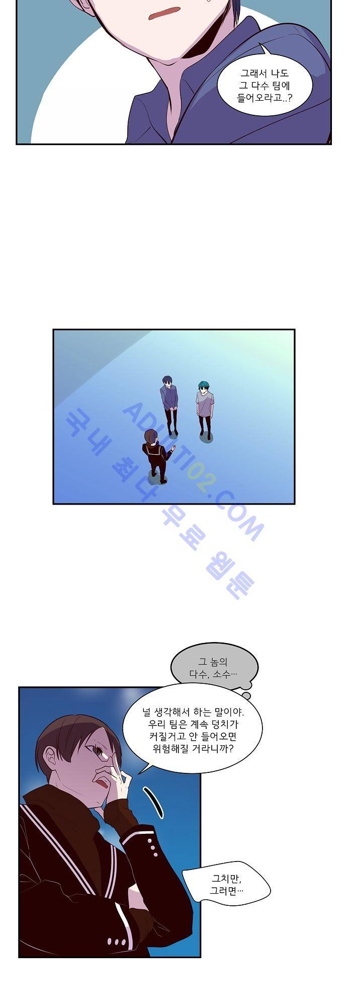 실례지만 잠시 지구 좀 멸망시키겠습니다 35화 2