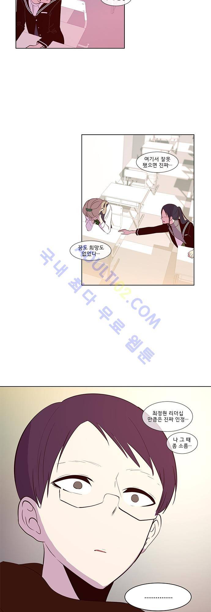 실례지만 잠시 지구 좀 멸망시키겠습니다 45화 3