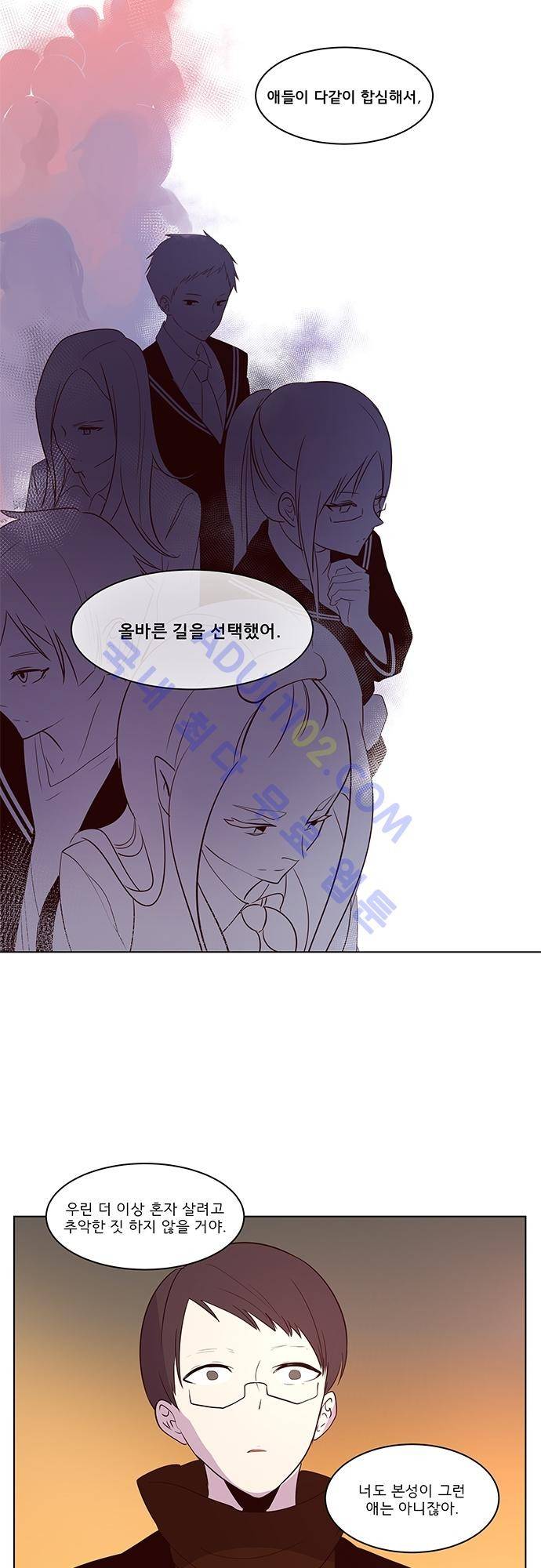 실례지만 잠시 지구 좀 멸망시키겠습니다 45화 5