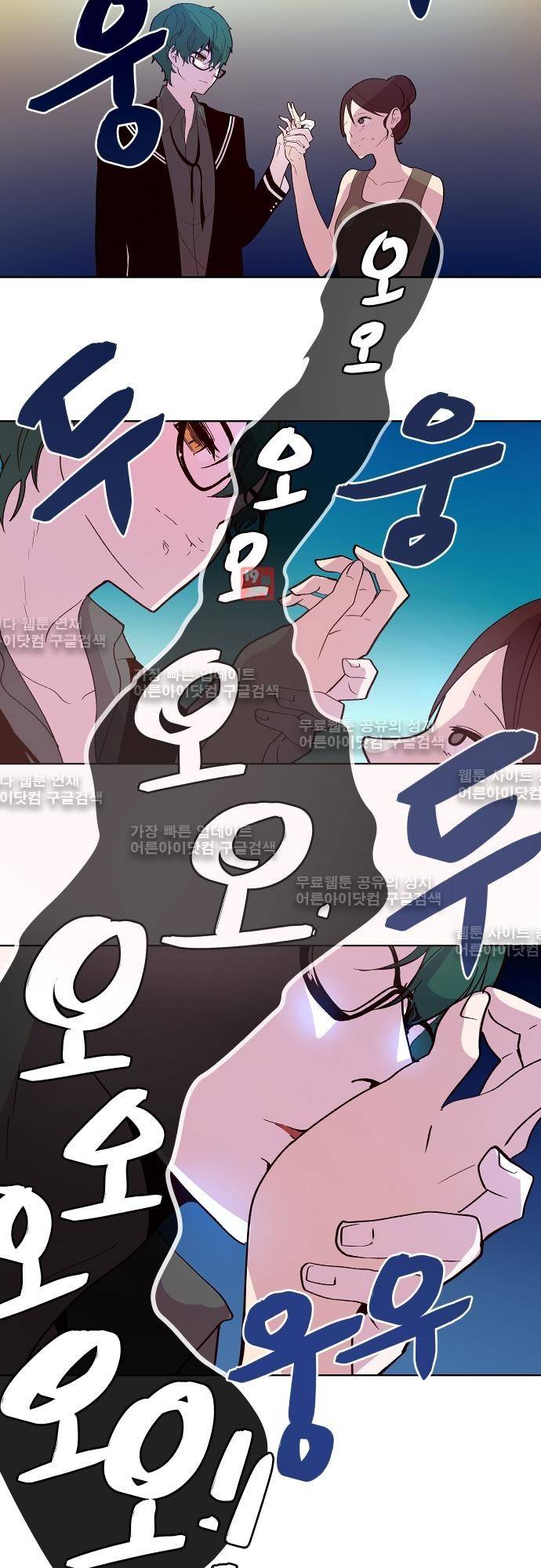 실례지만 잠시 지구 좀 멸망시키겠습니다 61화 3
