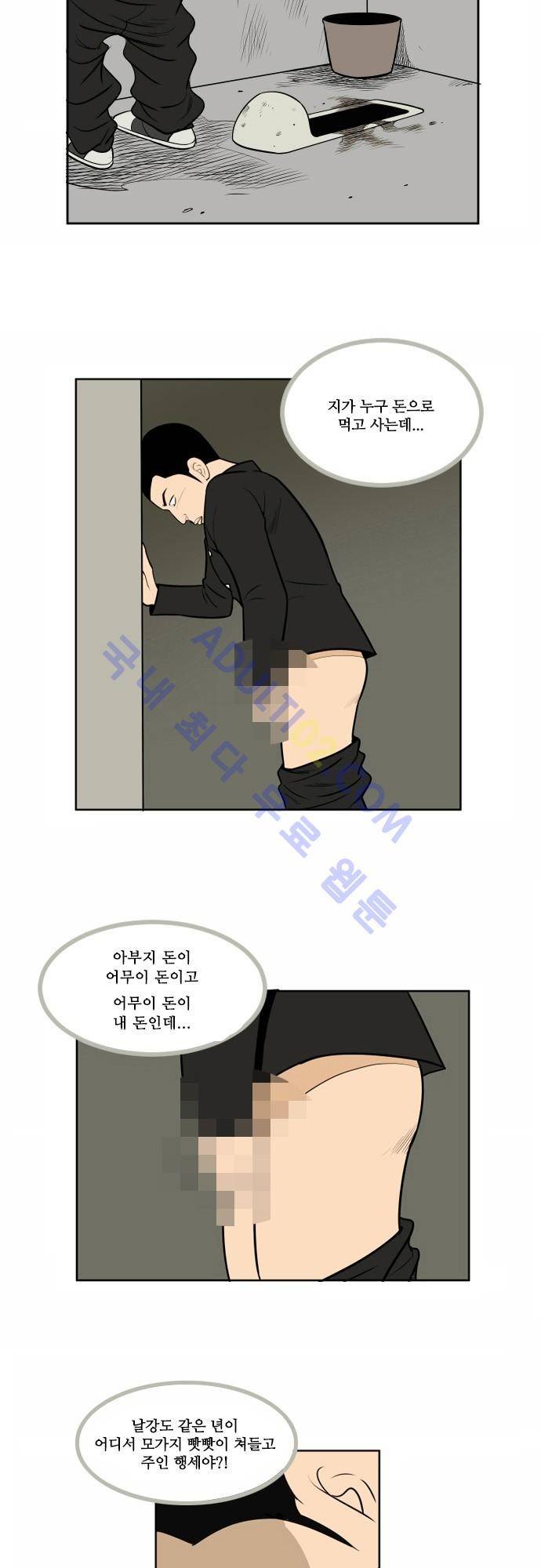 일개 7화 2