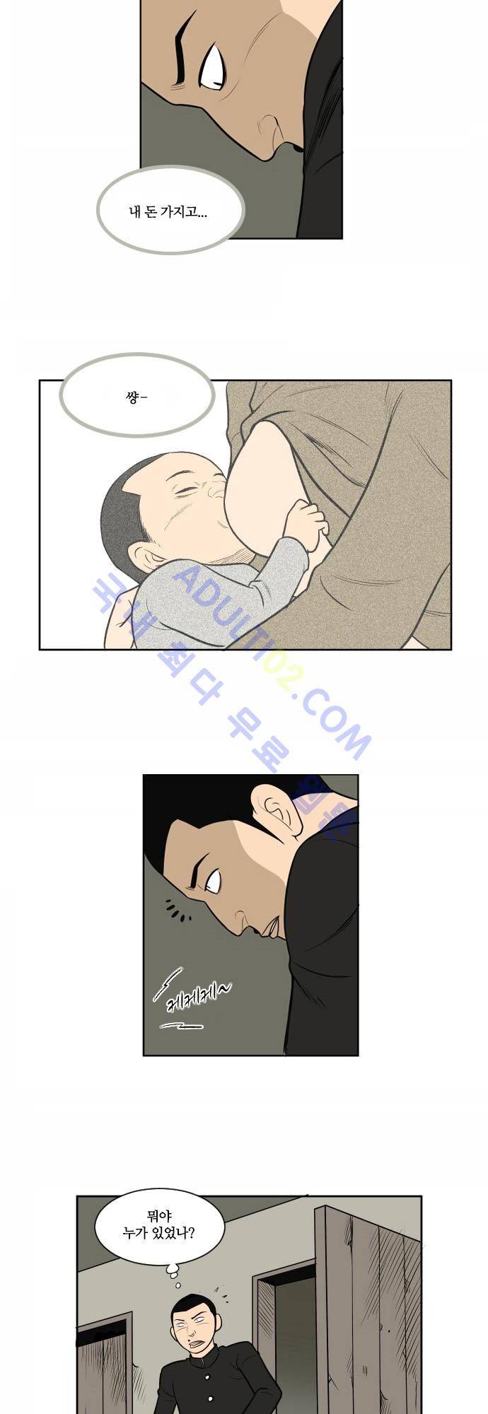 일개 7화 3