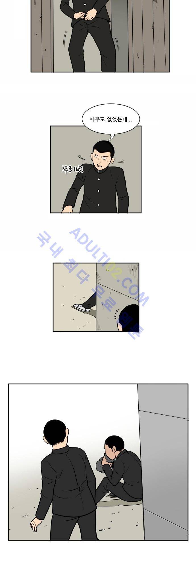 일개 7화 4