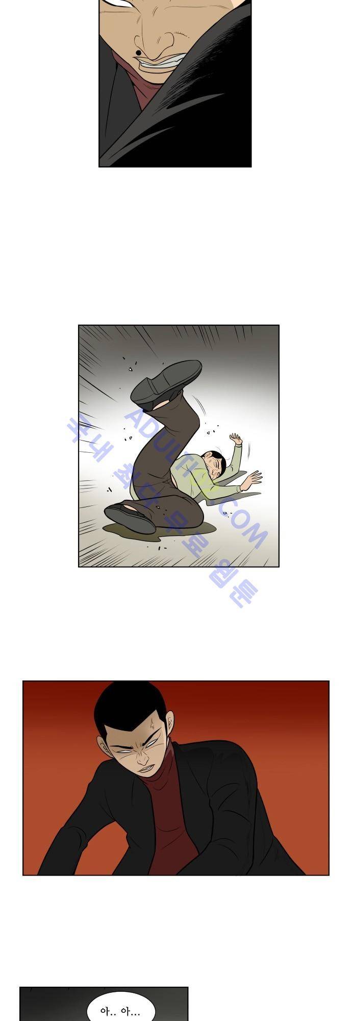 일개 17화 2