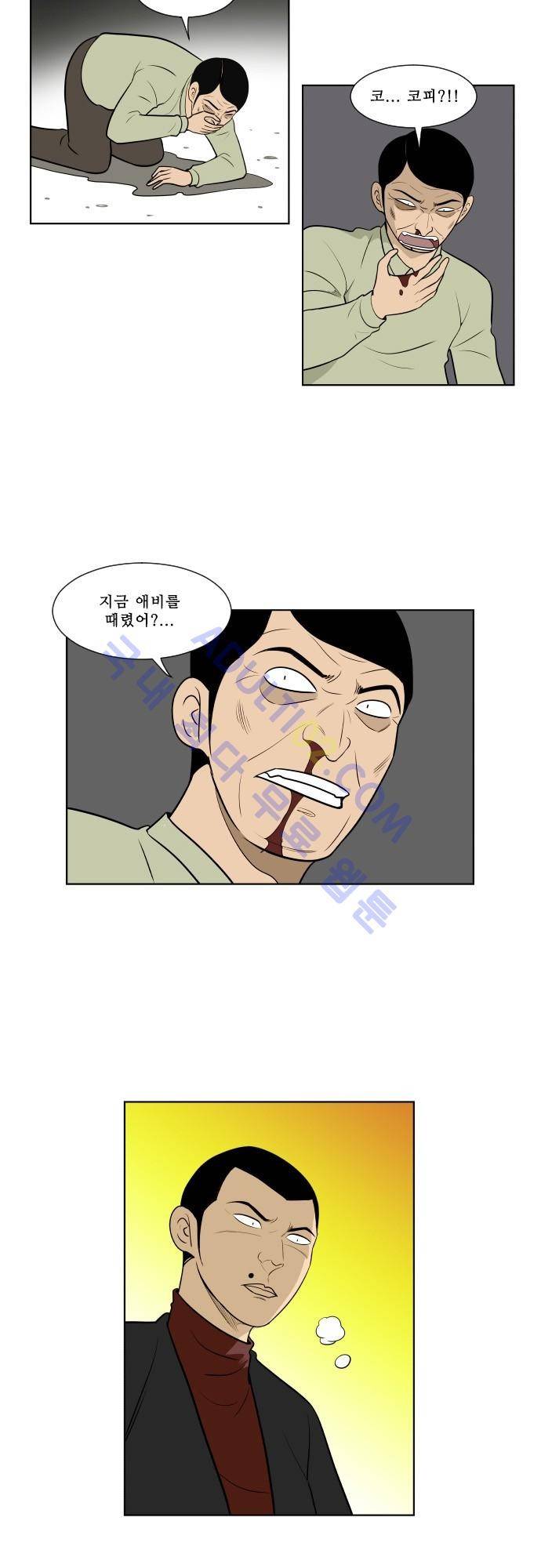 일개 17화 3
