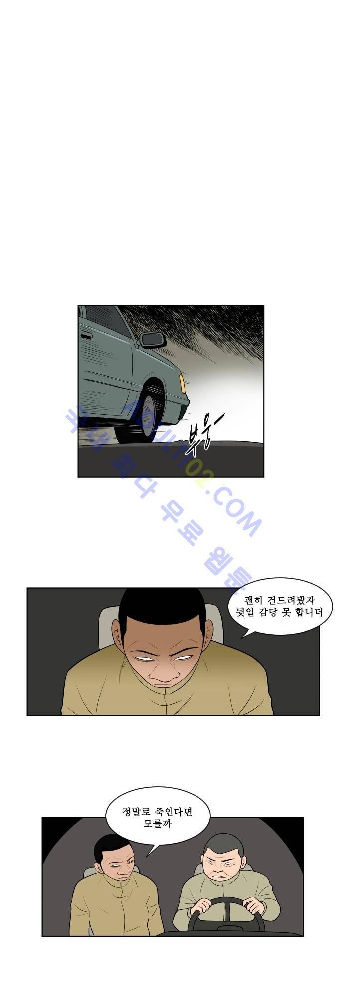 일개 17화 4