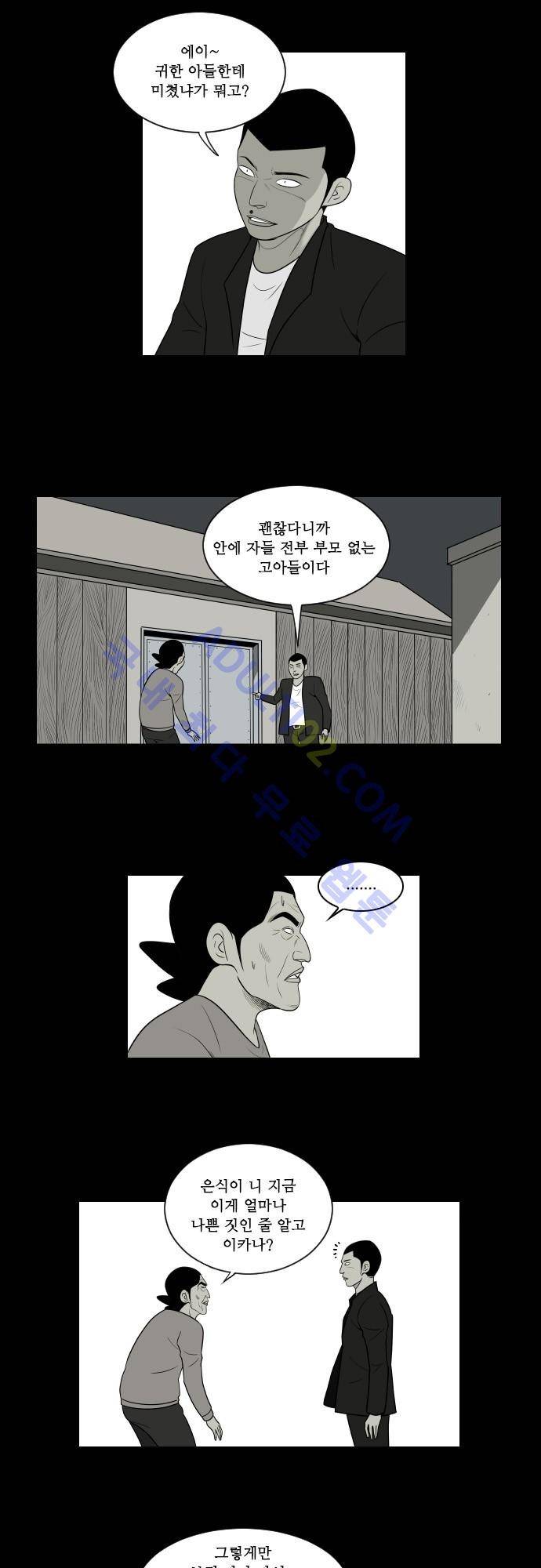 일개 27화 5