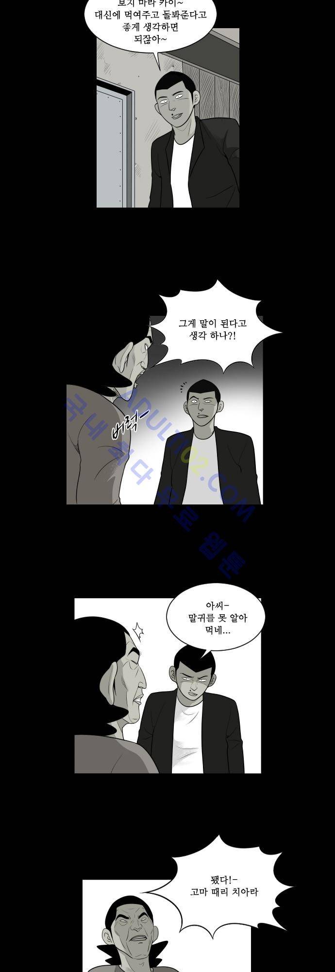 일개 27화 6