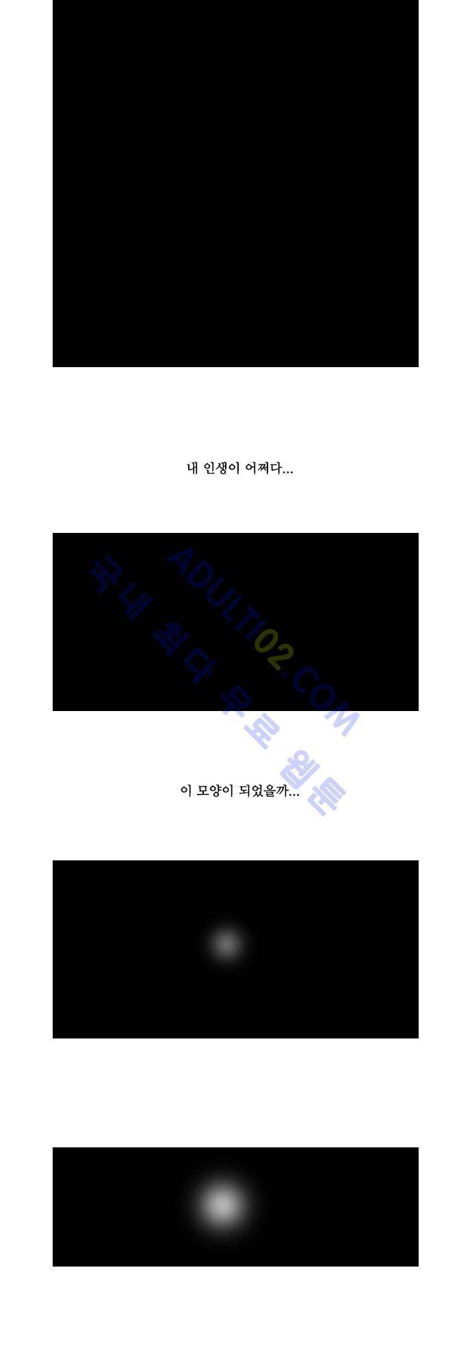 일개 37화 2