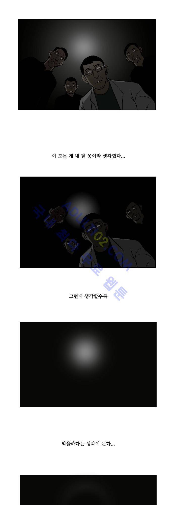일개 37화 3