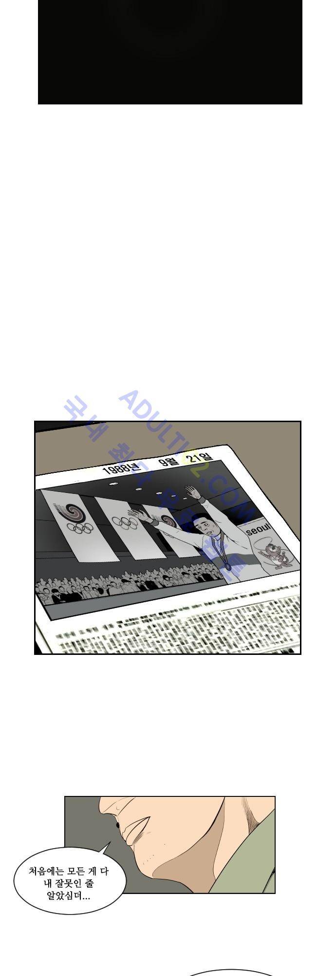 일개 37화 4