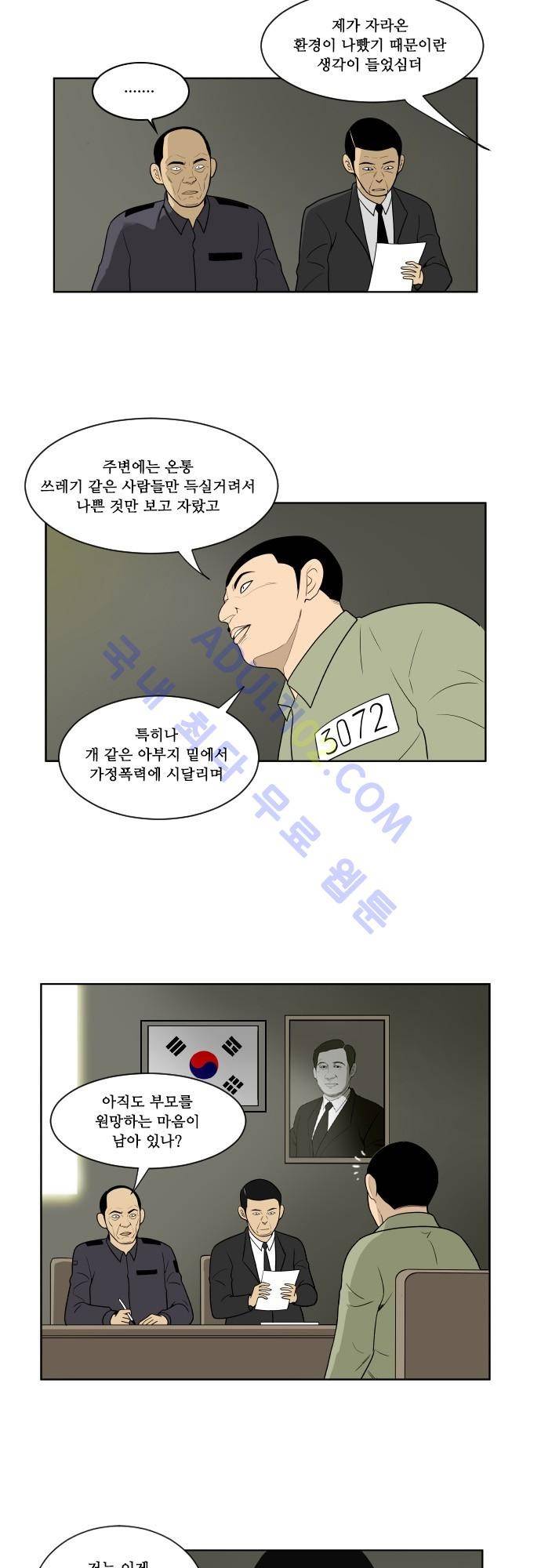일개 37화 5