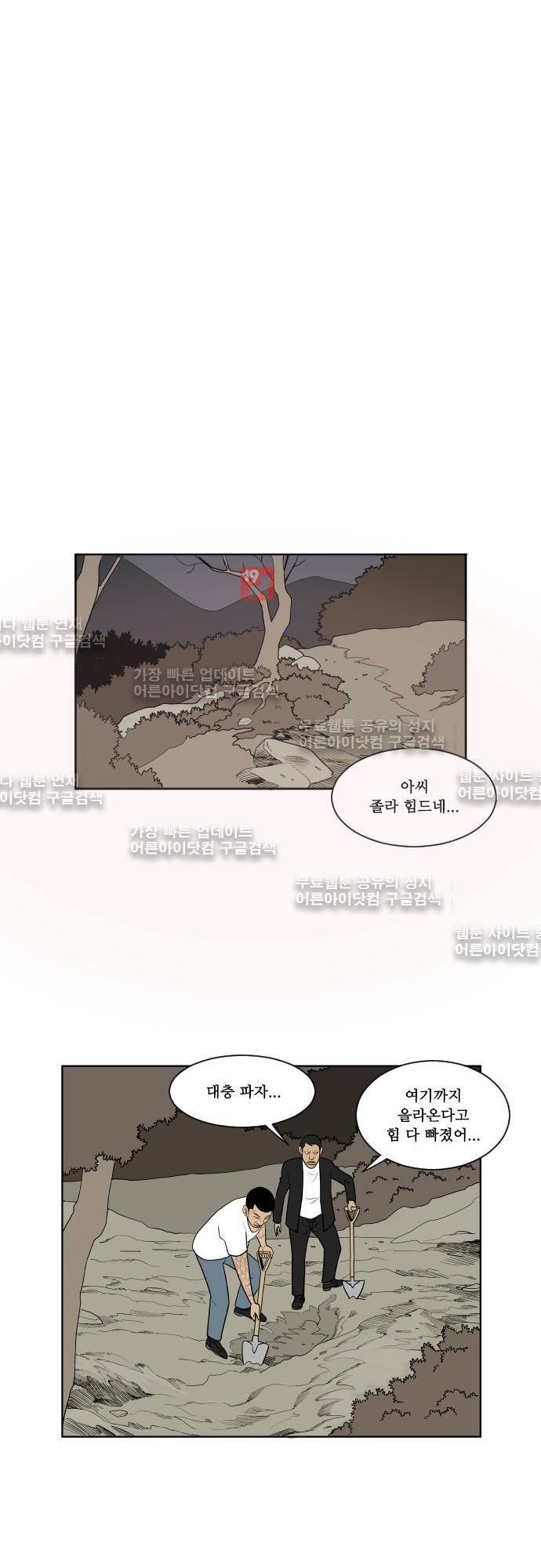 일개 47화 1