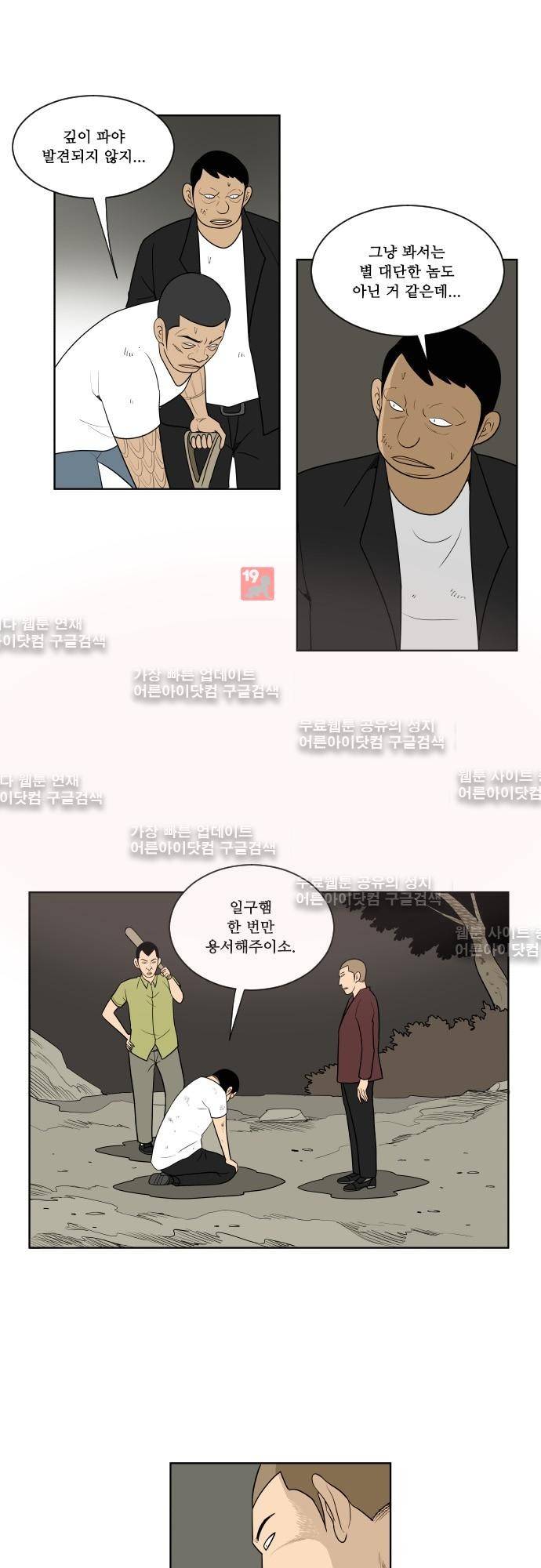 일개 47화 2