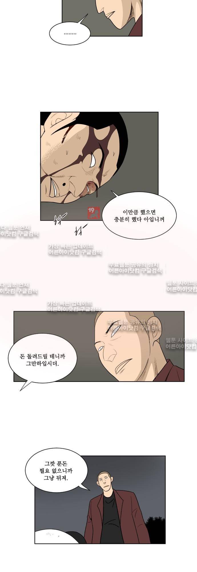 일개 47화 3
