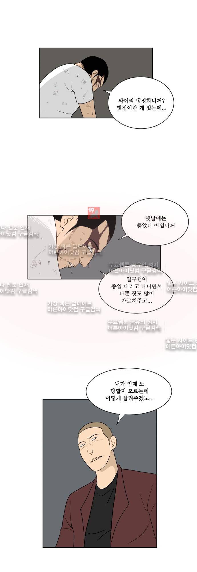 일개 47화 4