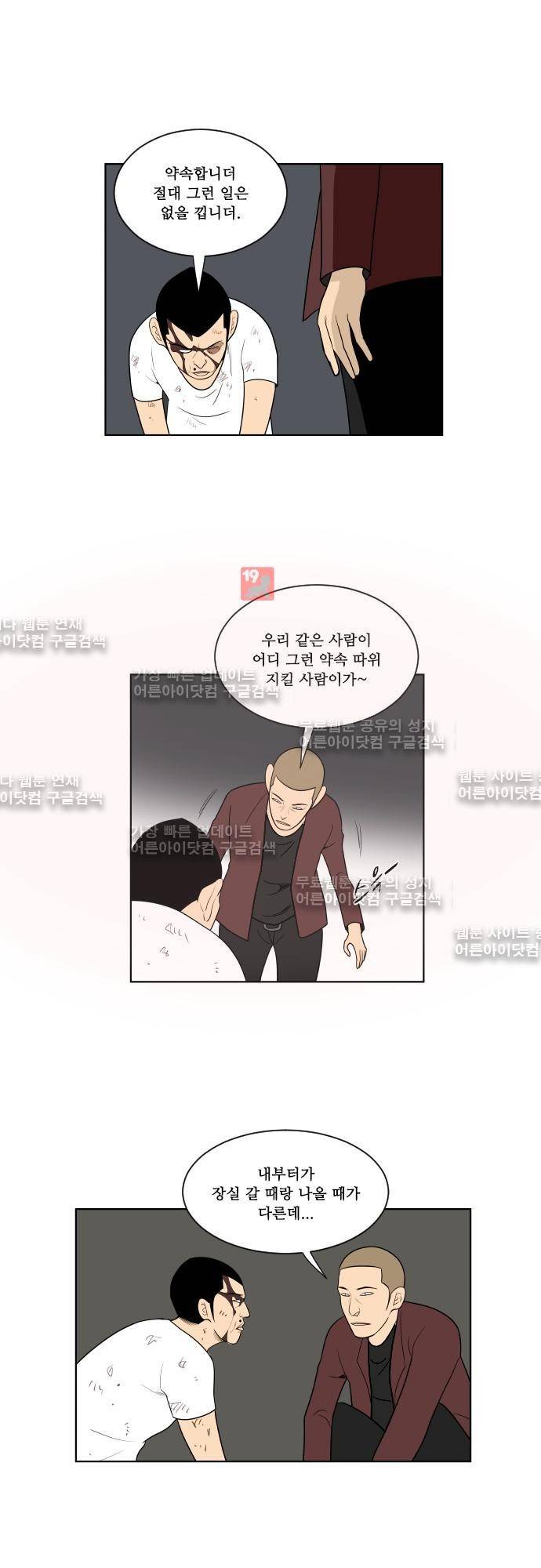 일개 47화 5