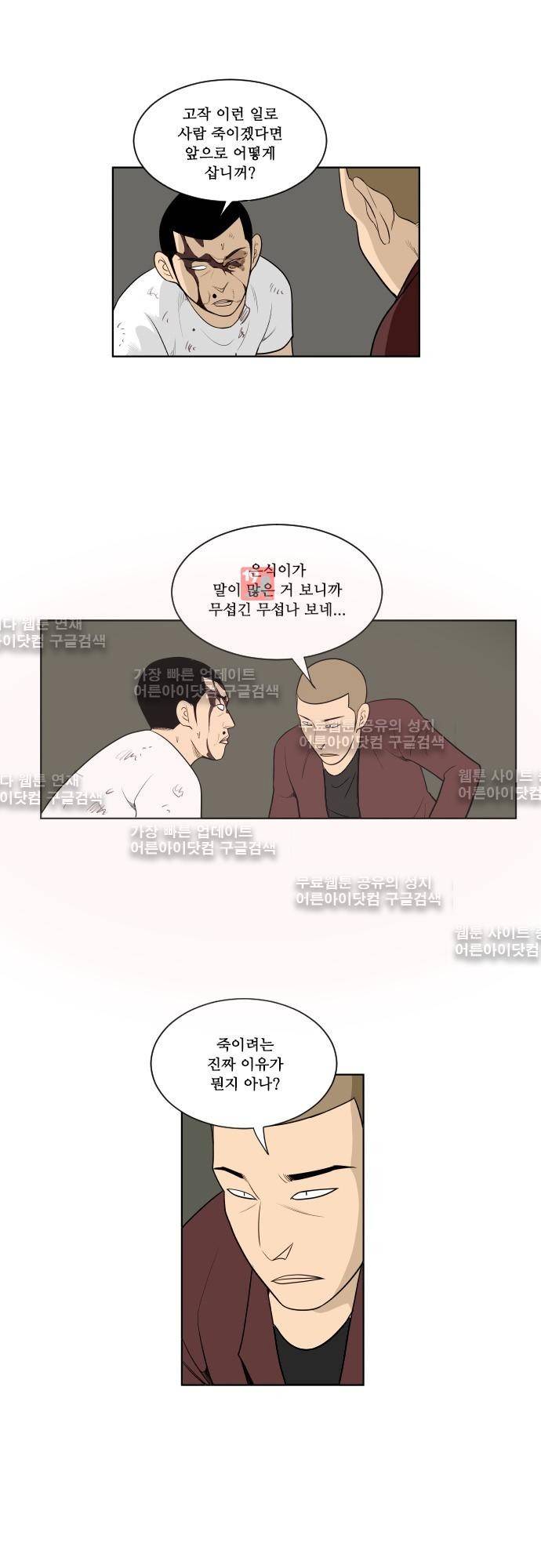 일개 47화 6