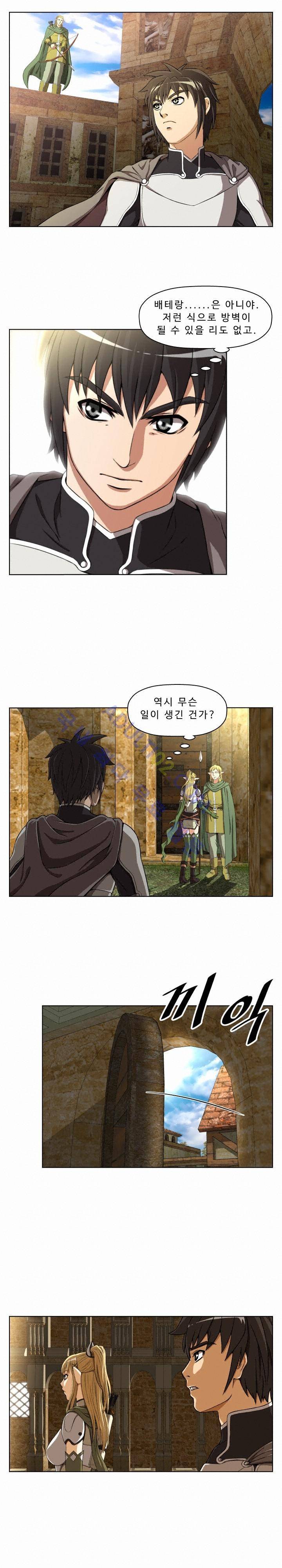 용마전 5화 2