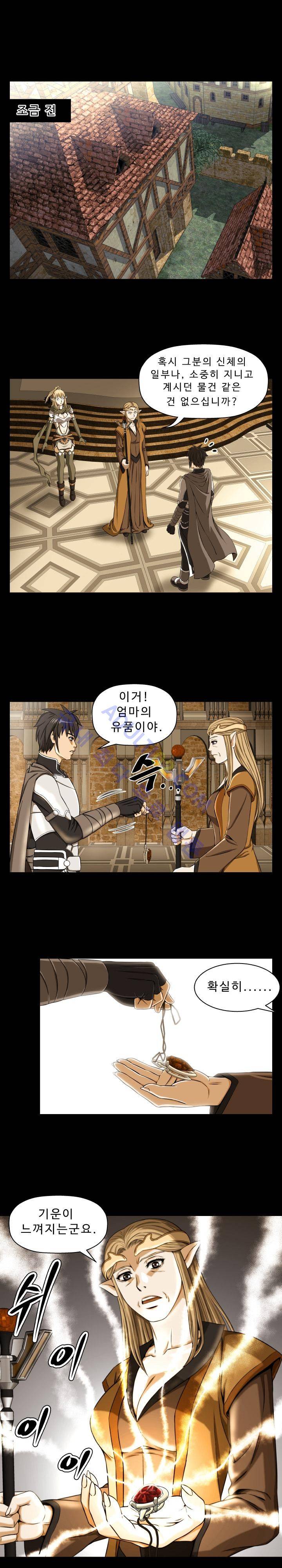 용마전 5화 8