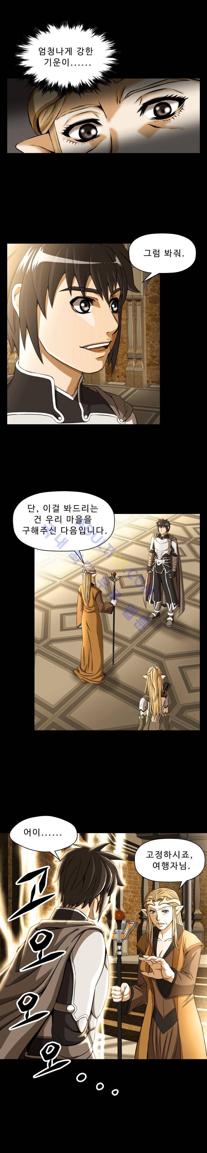 용마전 5화 9