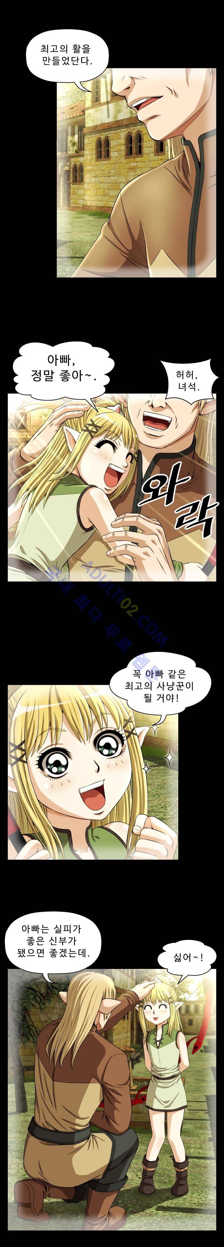 용마전 5화 14
